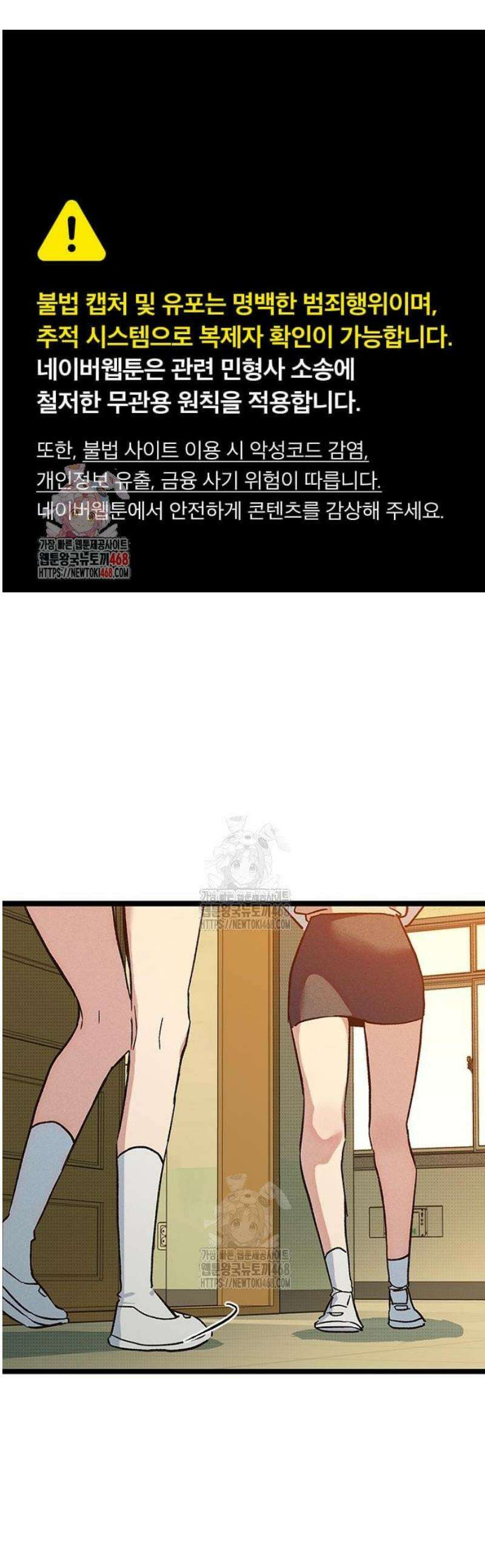 십이지소녀 15화 1