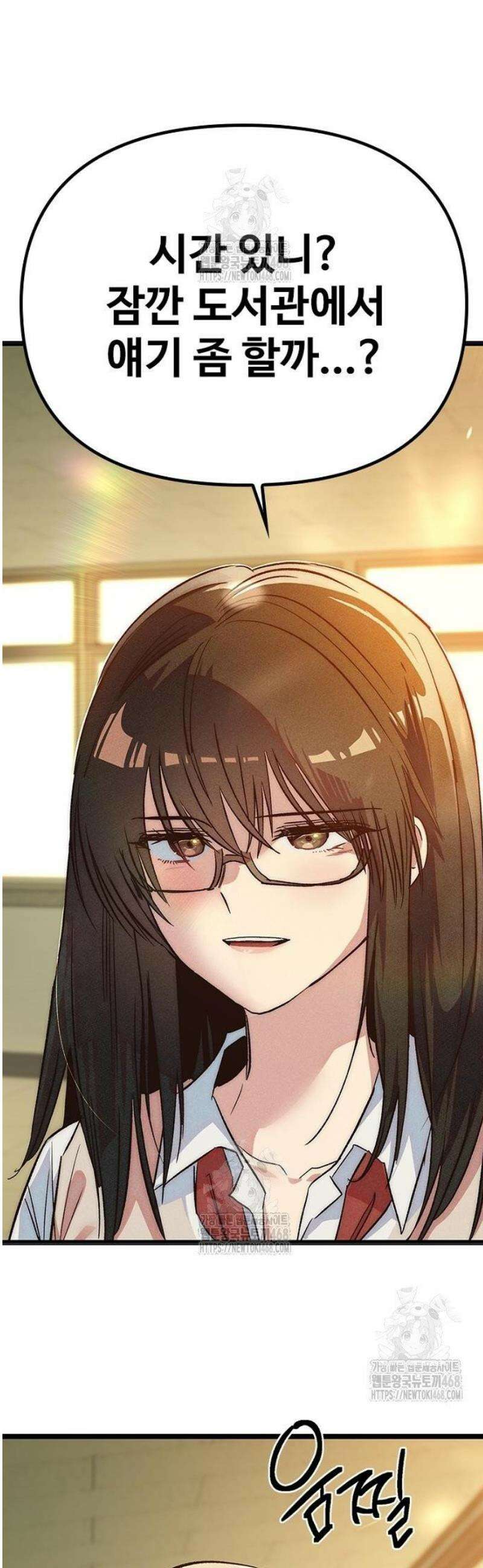 십이지소녀 15화 2