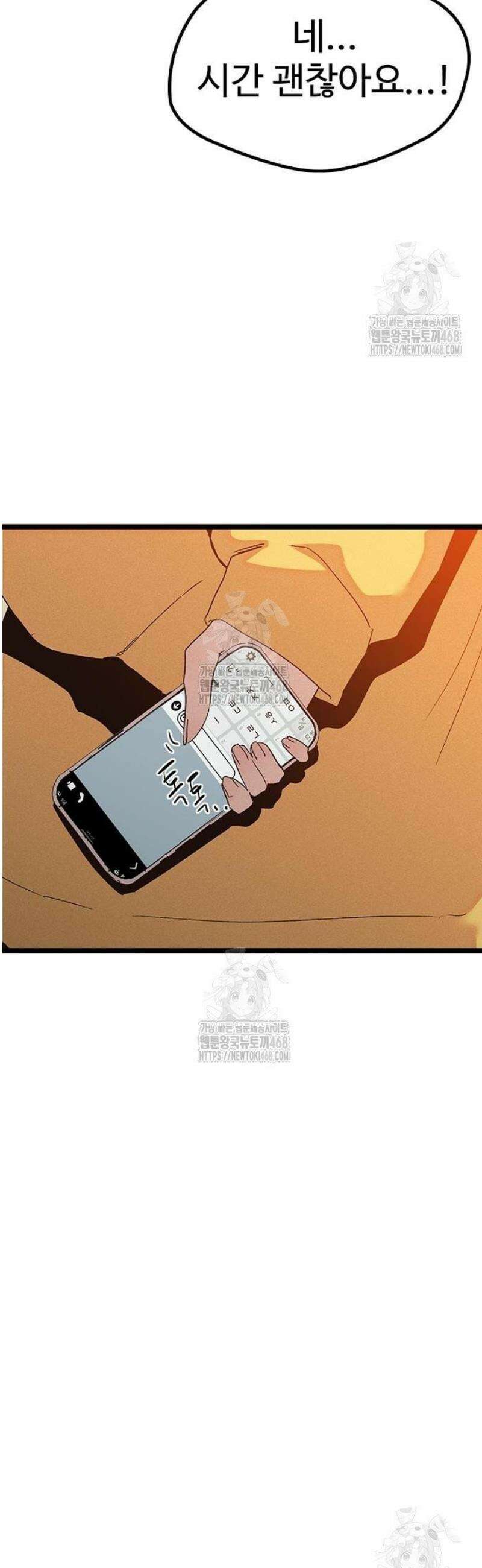 십이지소녀 15화 4