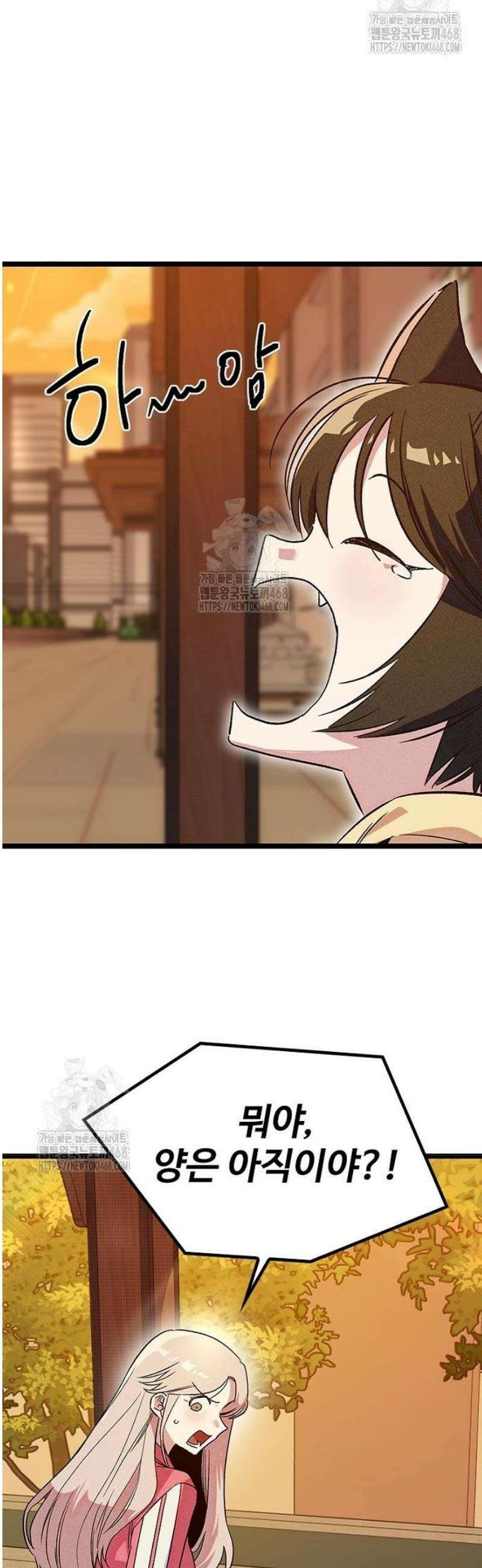 십이지소녀 15화 5