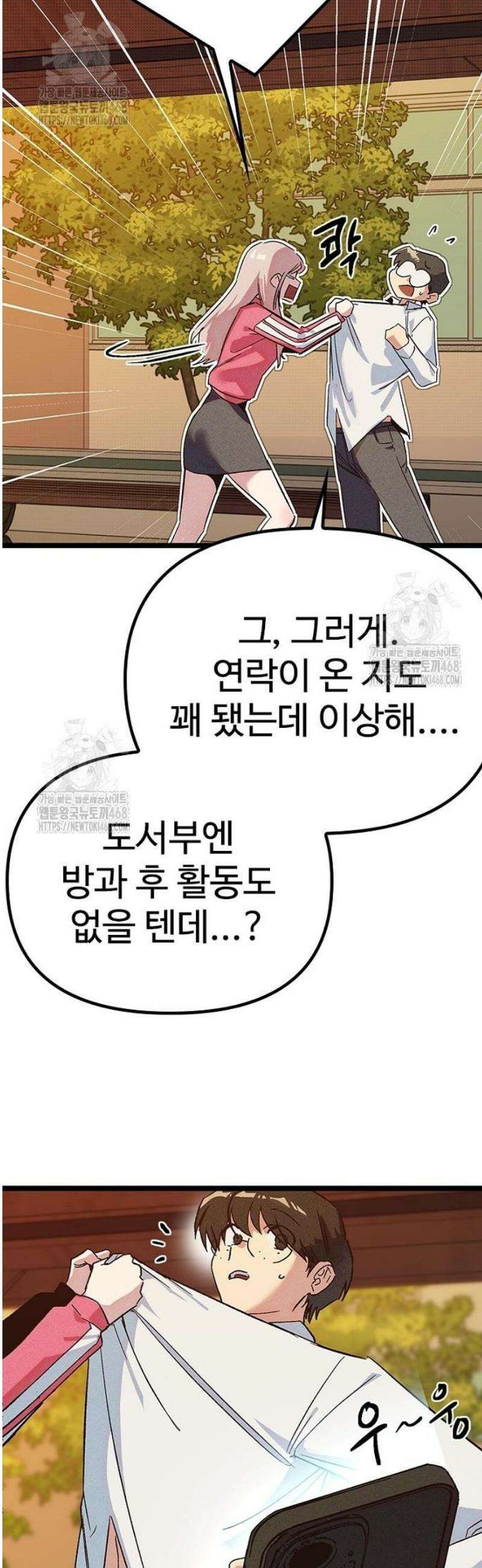 십이지소녀 15화 7
