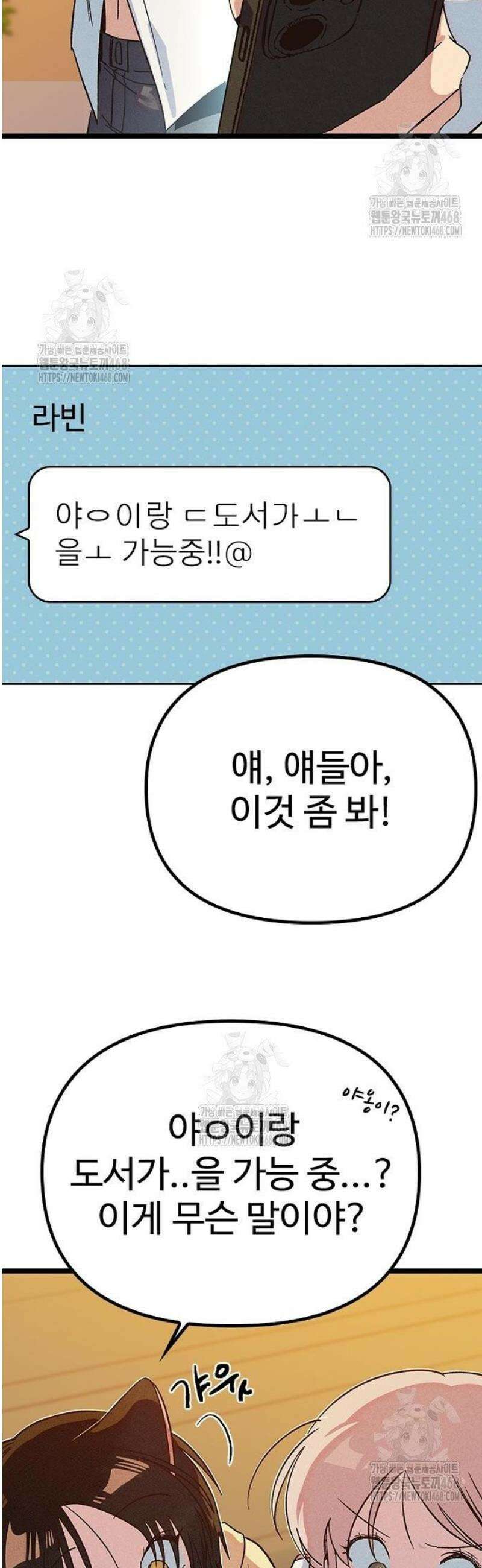 십이지소녀 15화 8