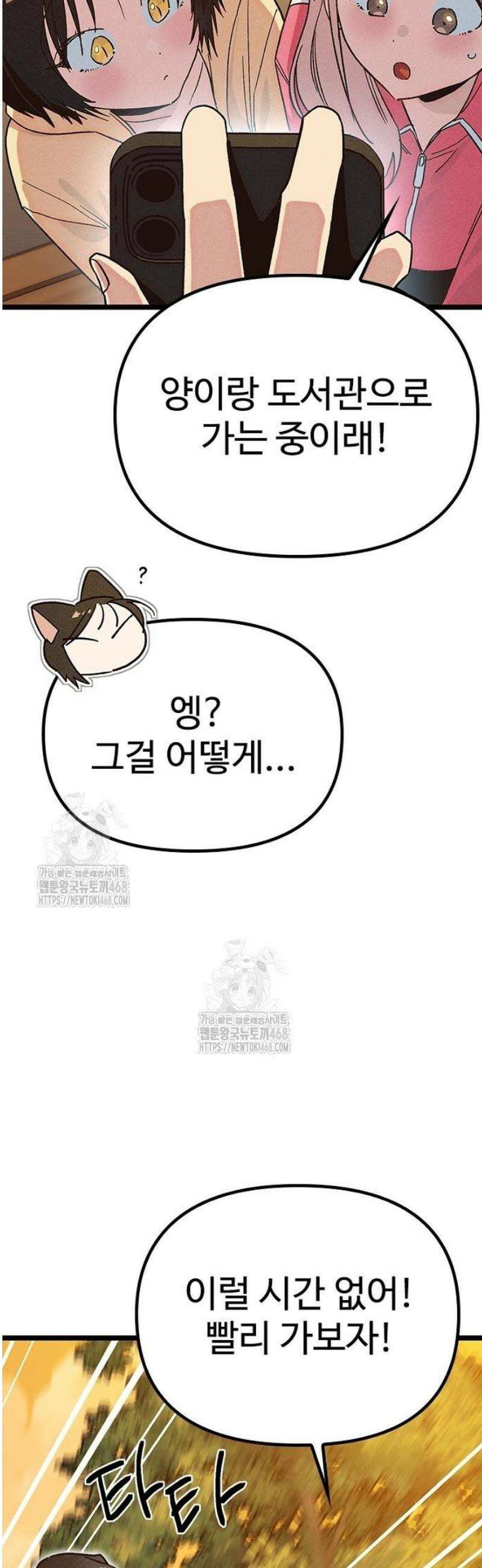 십이지소녀 15화 9
