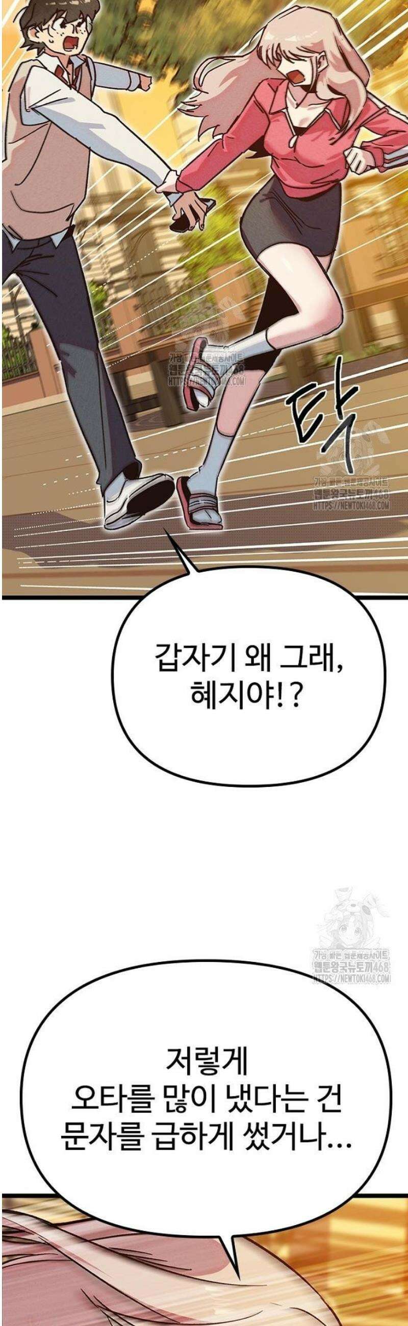 십이지소녀 15화 10