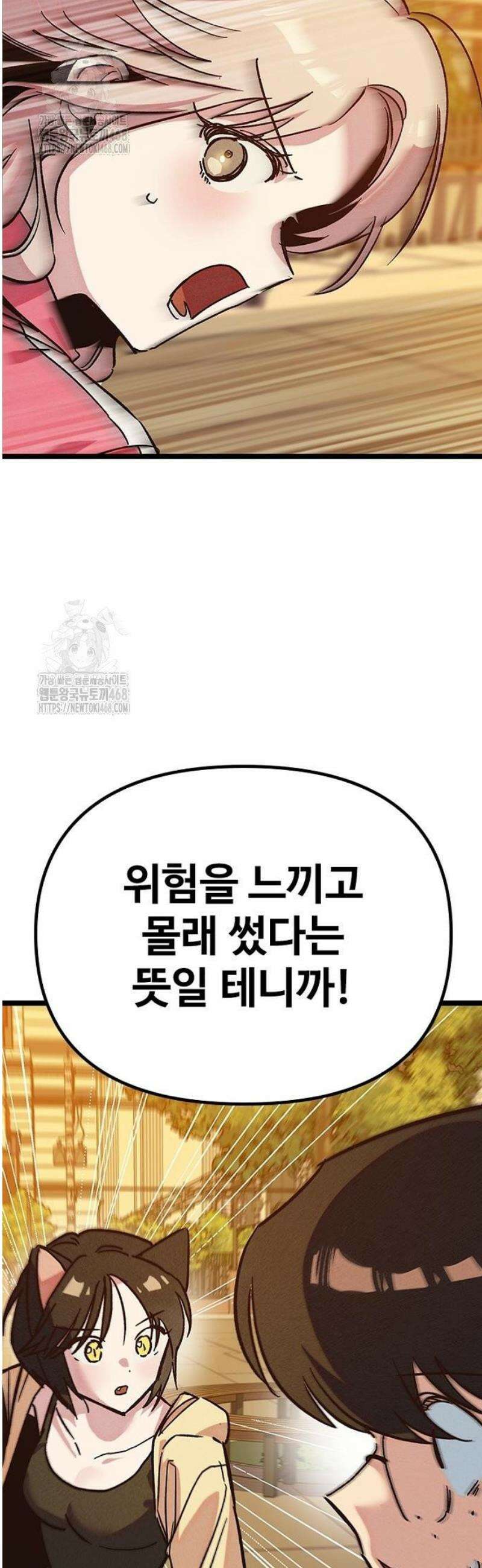십이지소녀 15화 11