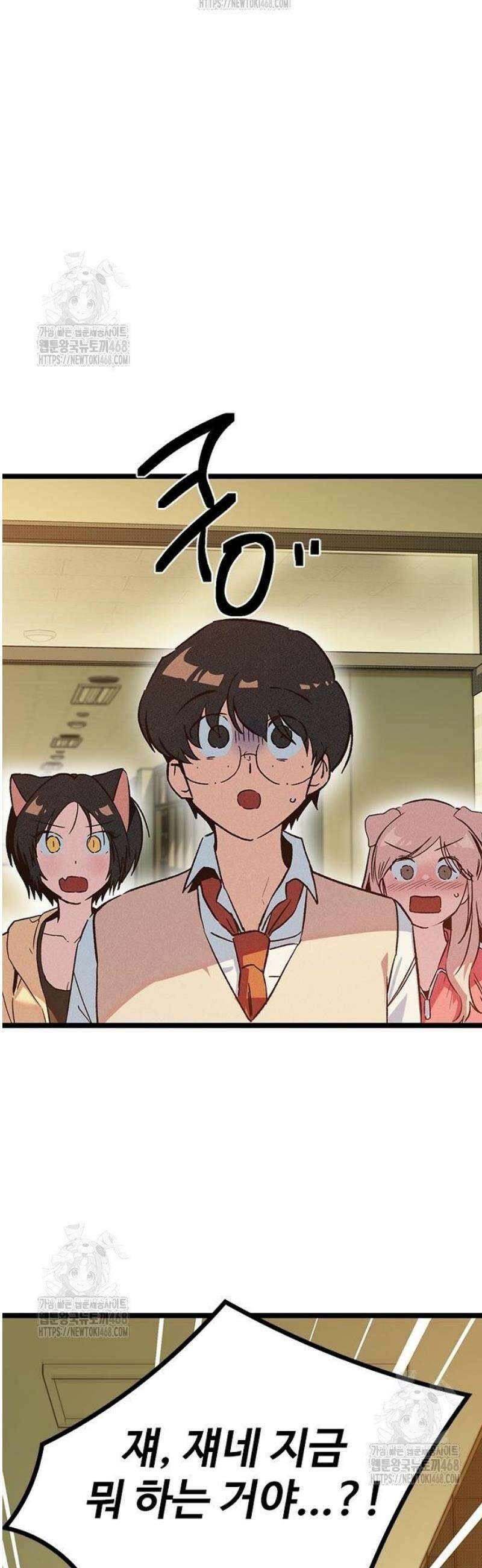 십이지소녀 15화 18