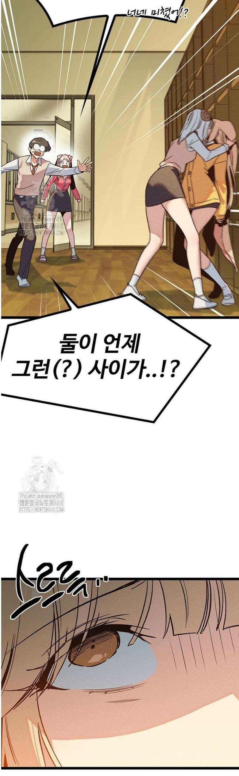 십이지소녀 15화 19