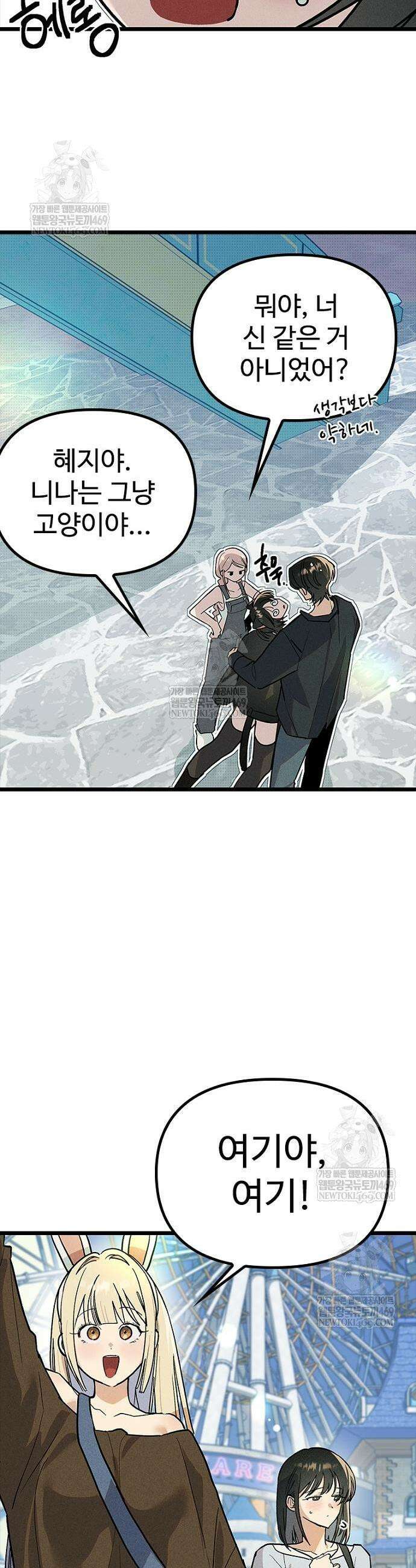 십이지소녀 25화 7