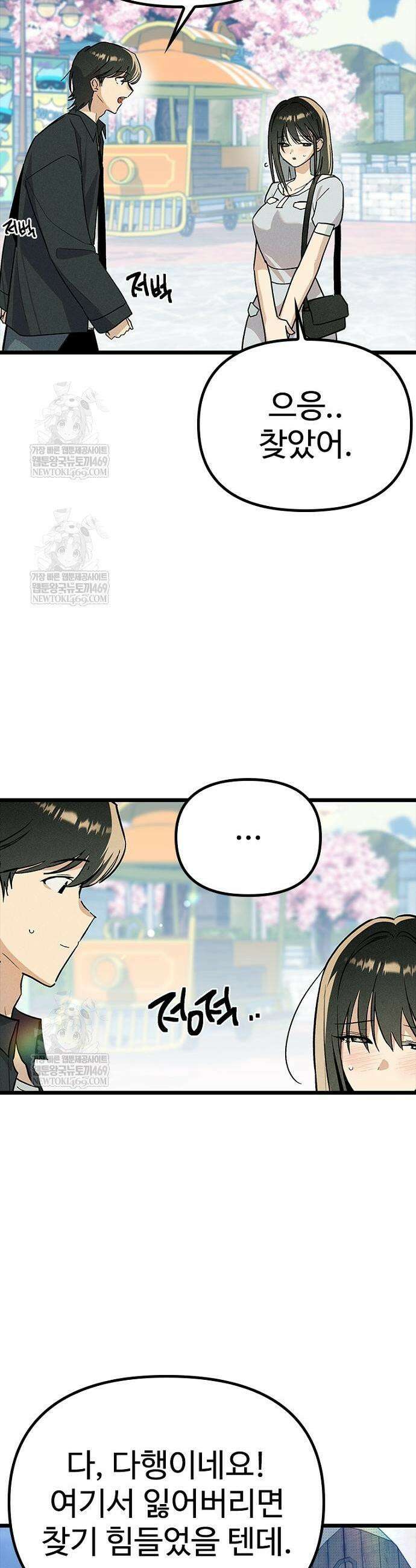 십이지소녀 25화 9