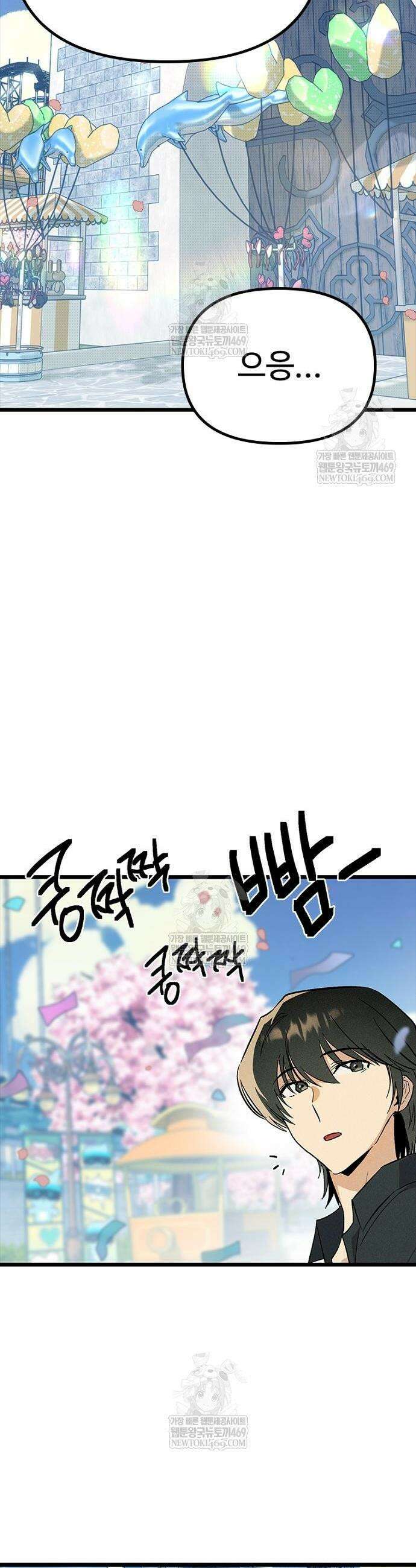 십이지소녀 25화 10
