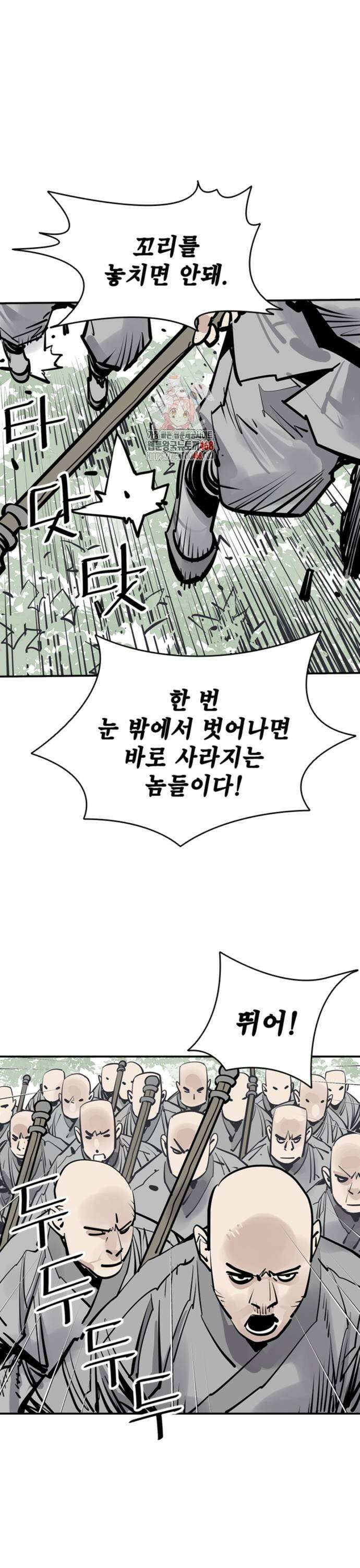 사신 108화 1