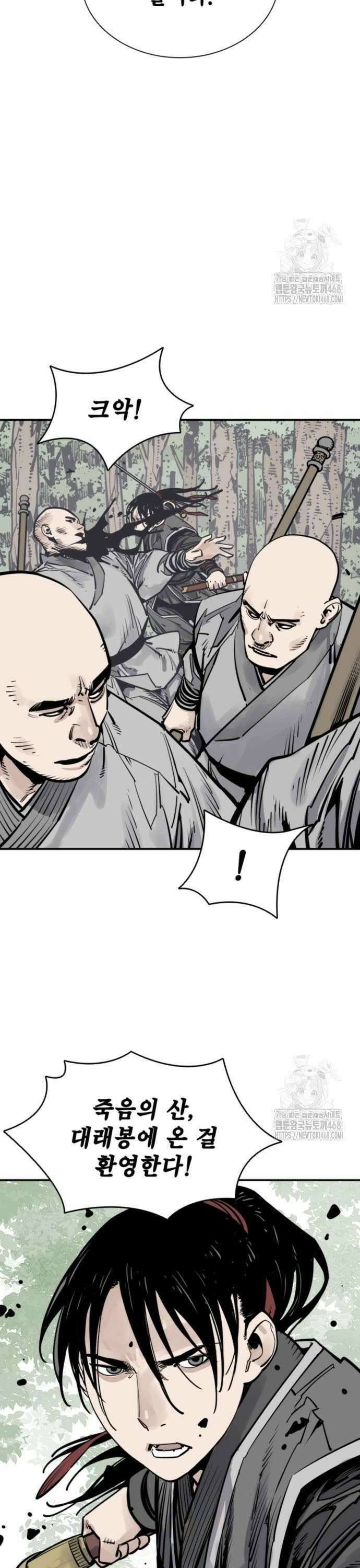 사신 108화 4