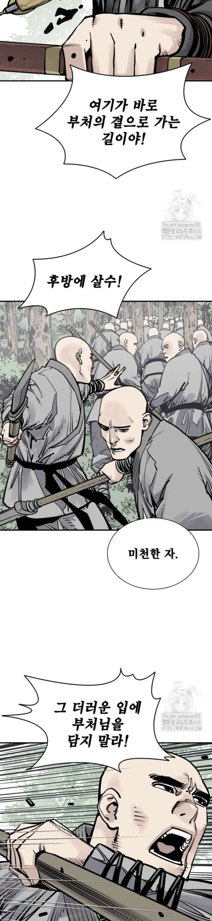 사신 108화 5