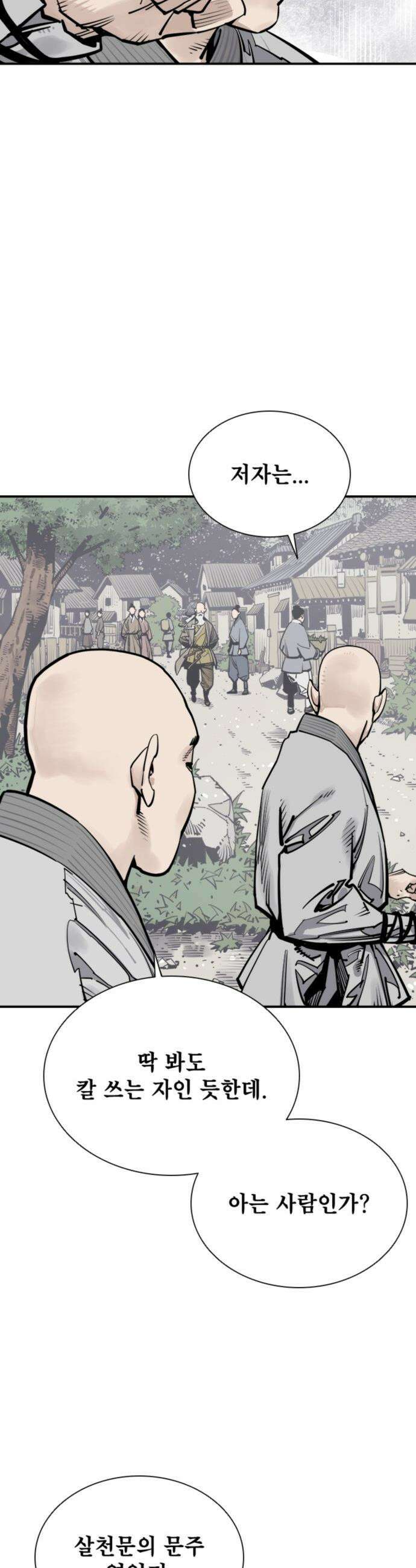 사신 - 118화 7