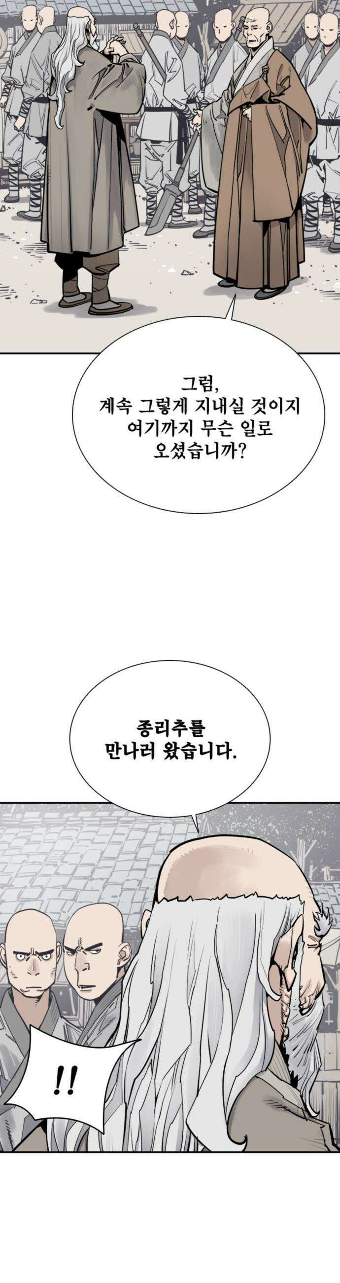 사신 - 118화 11