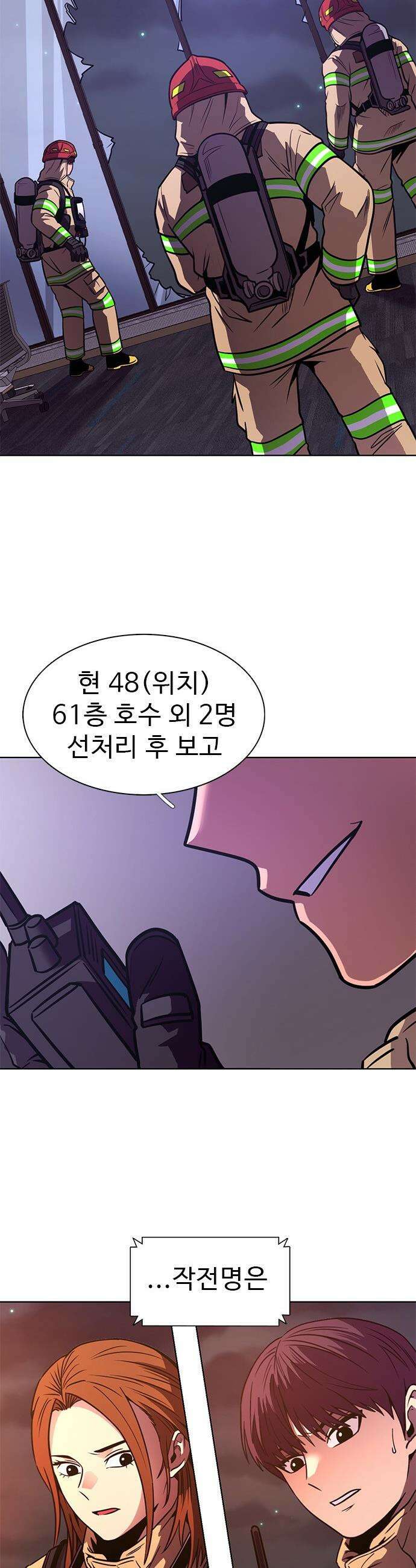 1초 - 시즌3 59화 폭발대비 (2) 2