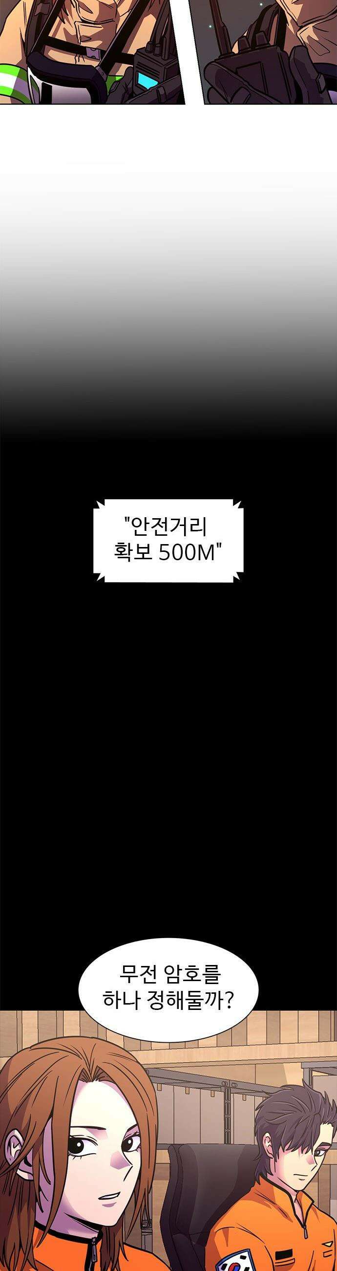 1초 - 시즌3 59화 폭발대비 (2) 3