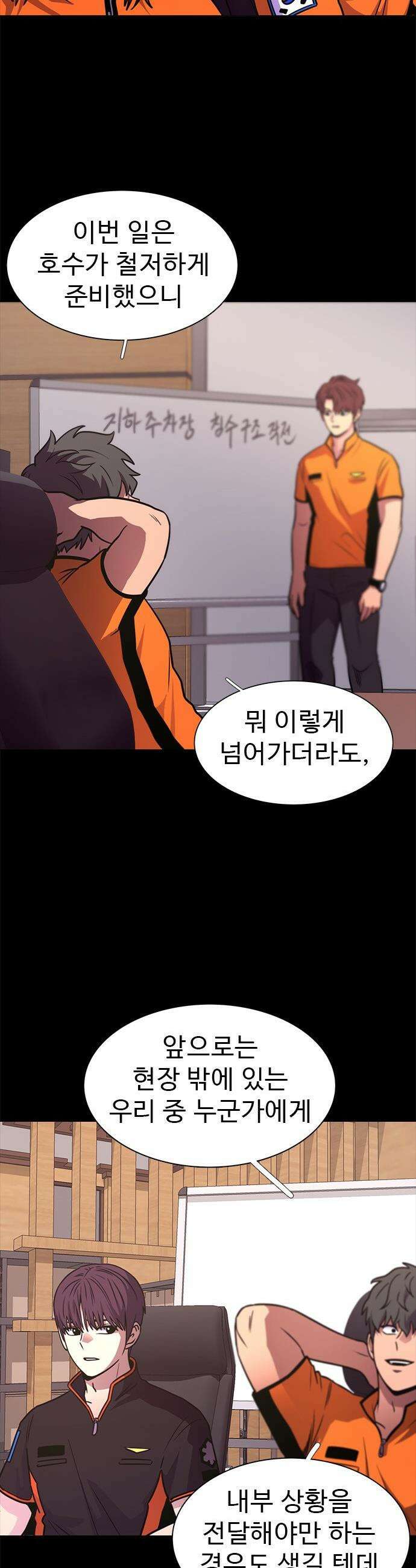 1초 - 시즌3 59화 폭발대비 (2) 4