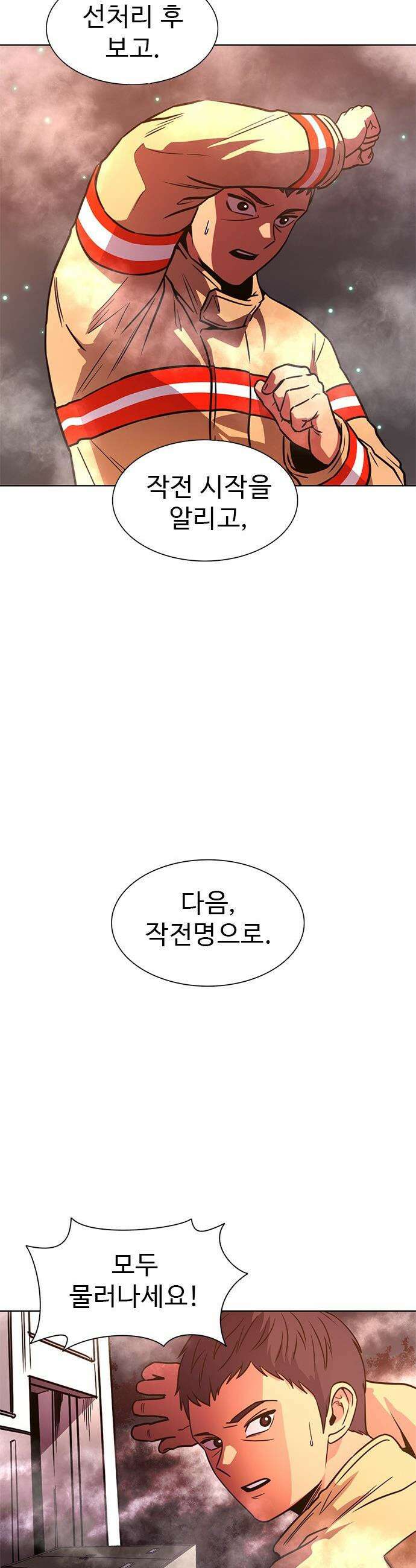 1초 - 시즌3 59화 폭발대비 (2) 7
