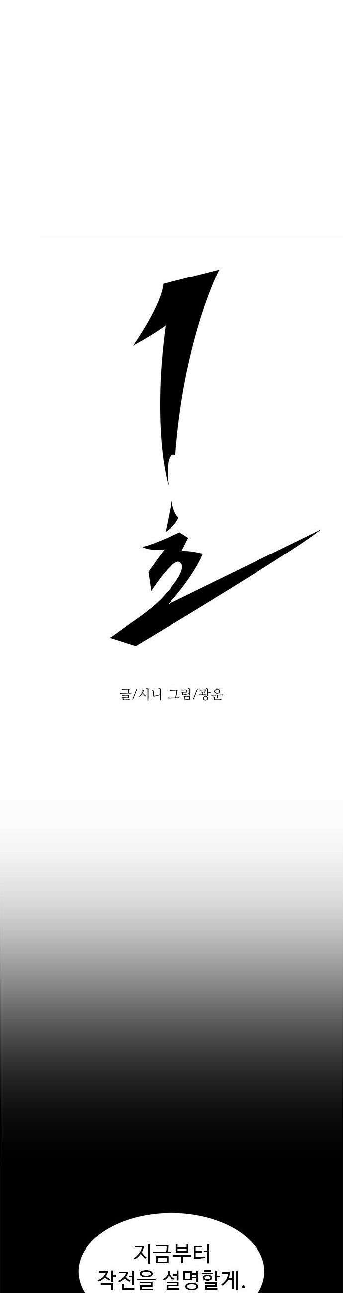 1초 - 시즌3 59화 폭발대비 (2) 13