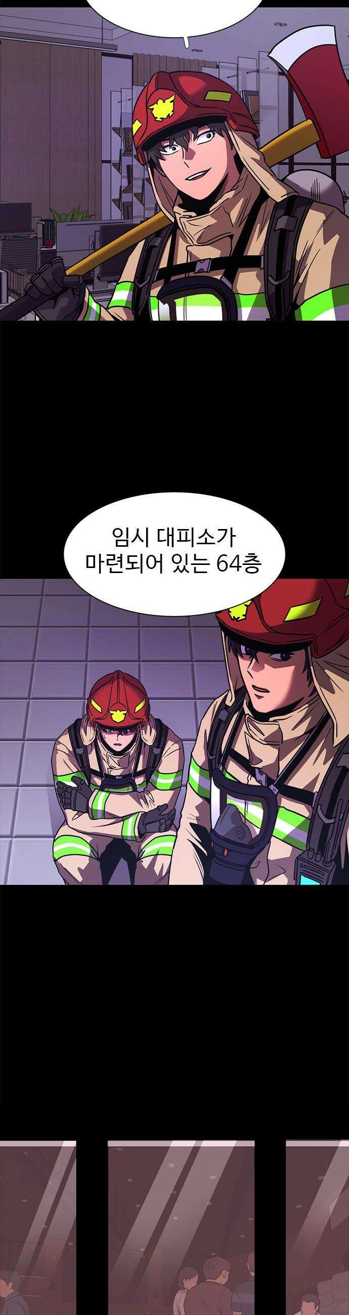 1초 - 시즌3 59화 폭발대비 (2) 14