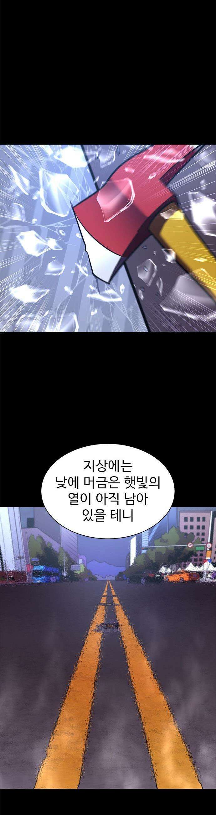 1초 - 시즌3 59화 폭발대비 (2) 16