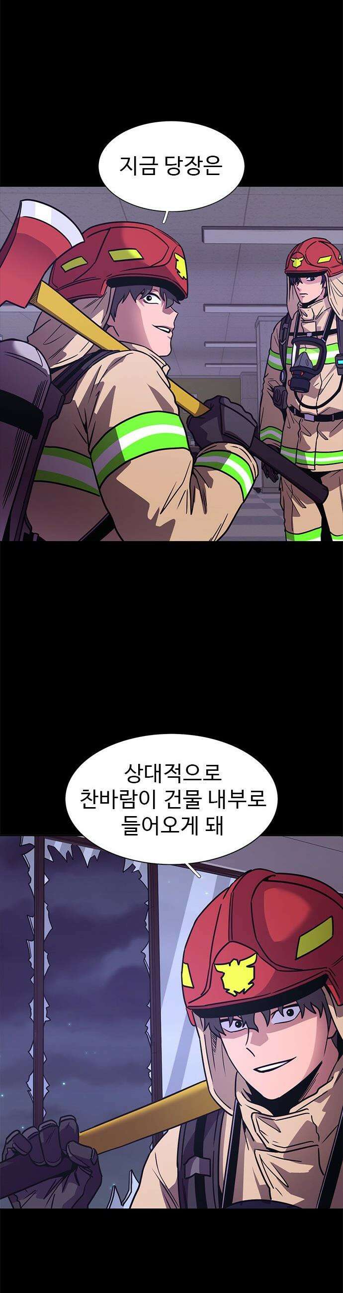 1초 - 시즌3 59화 폭발대비 (2) 17