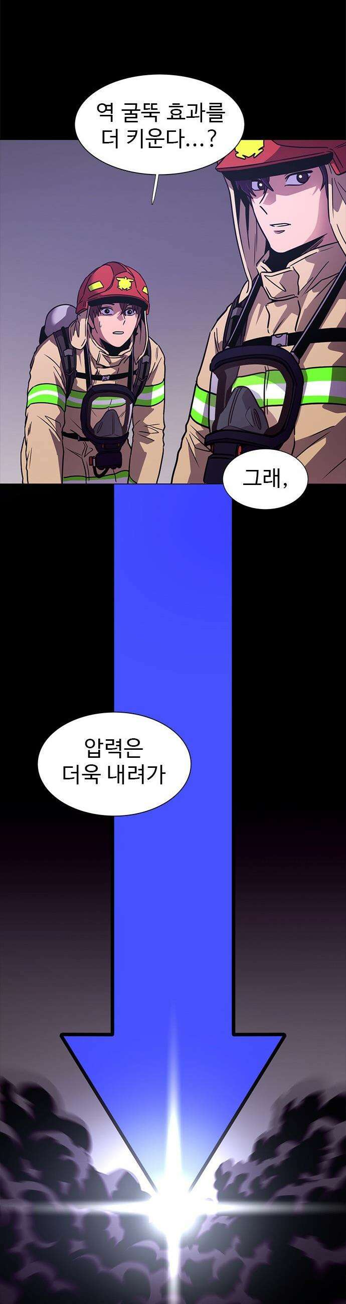 1초 - 시즌3 59화 폭발대비 (2) 18
