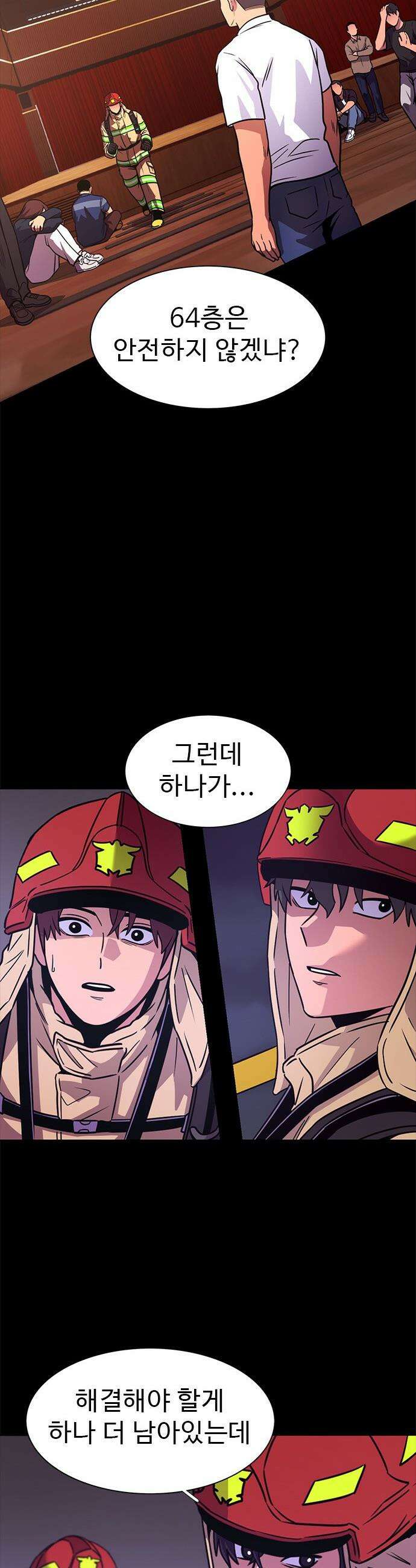 1초 - 시즌3 59화 폭발대비 (2) 21
