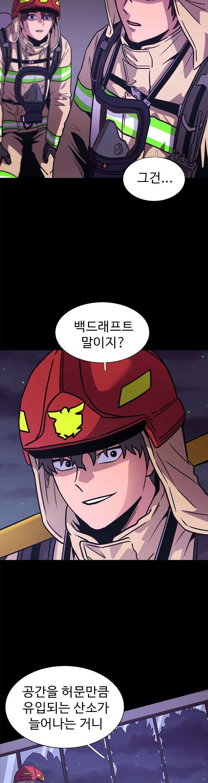 1초 - 시즌3 59화 폭발대비 (2) 22