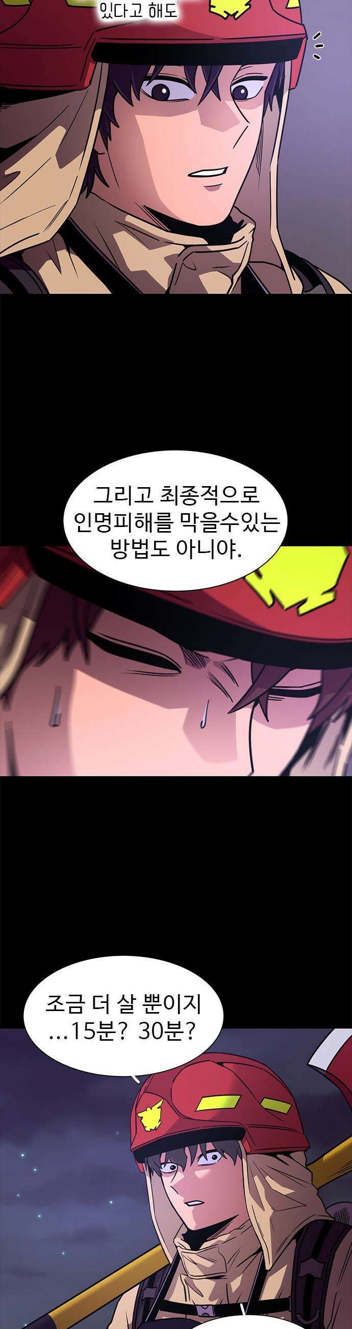 1초 - 시즌3 59화 폭발대비 (2) 26