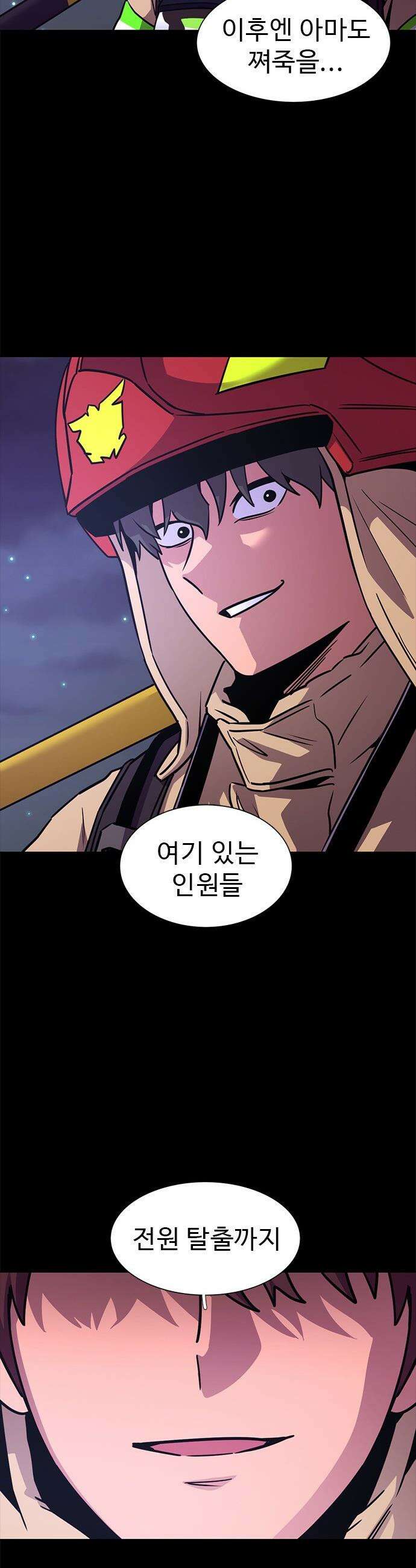 1초 - 시즌3 59화 폭발대비 (2) 27