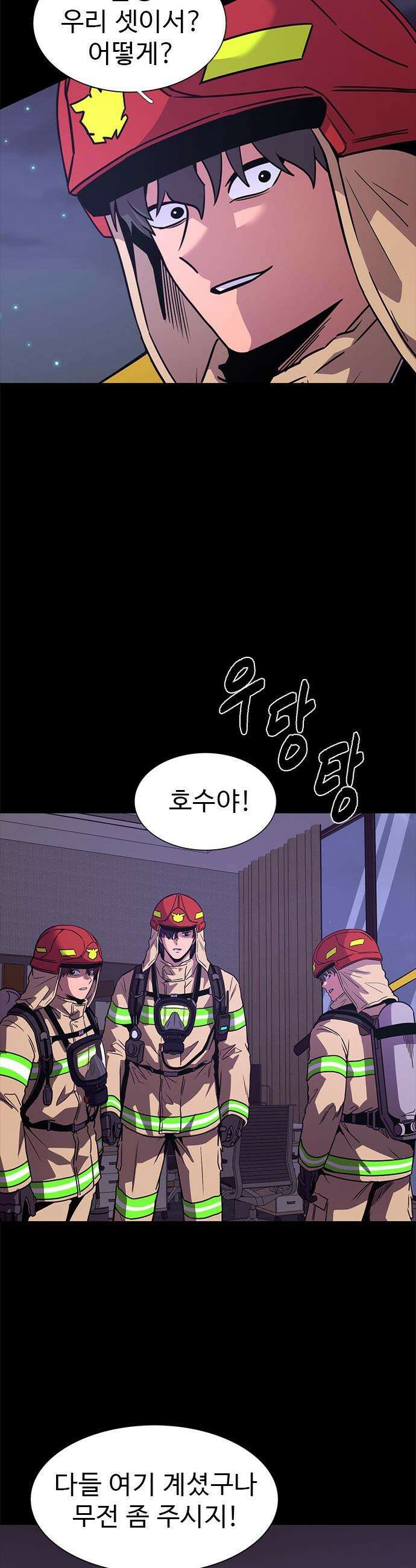 1초 - 시즌3 59화 폭발대비 (2) 29
