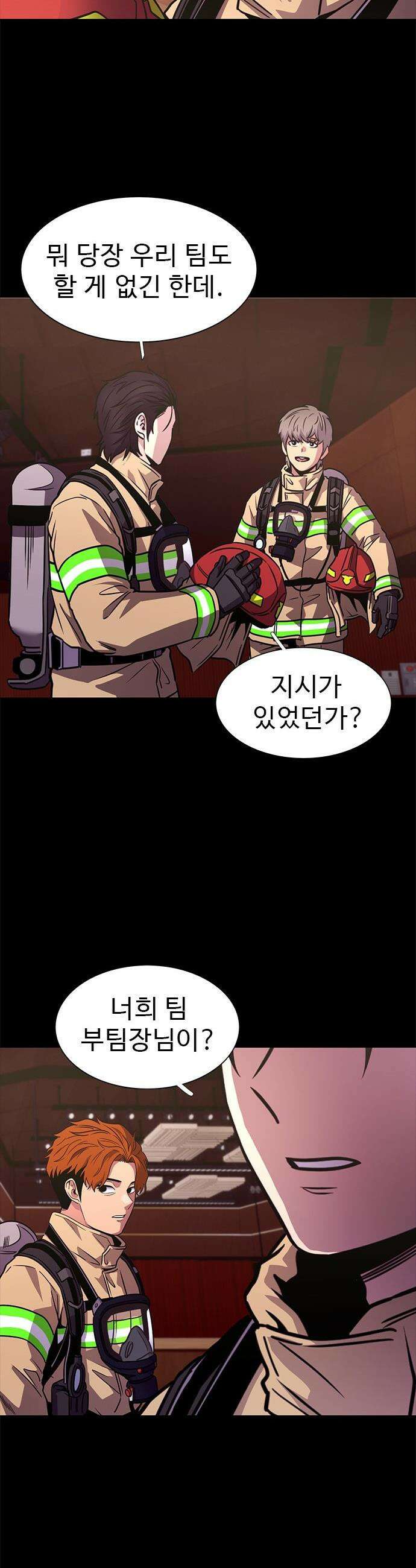1초 - 시즌3 59화 폭발대비 (2) 32