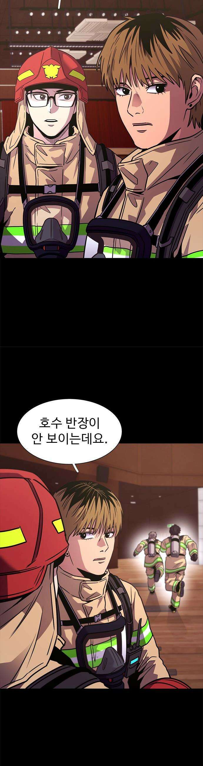 1초 - 시즌3 59화 폭발대비 (2) 34