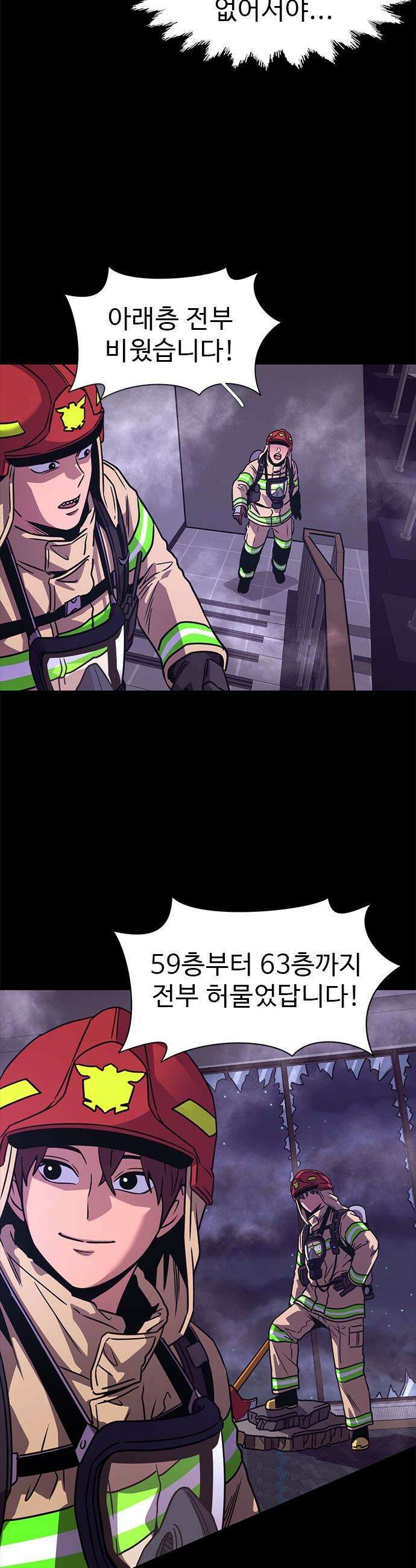 1초 - 시즌3 59화 폭발대비 (2) 39