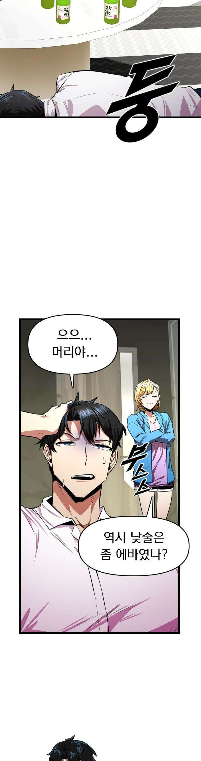 렌탈히어로 - 시즌2 23화 2