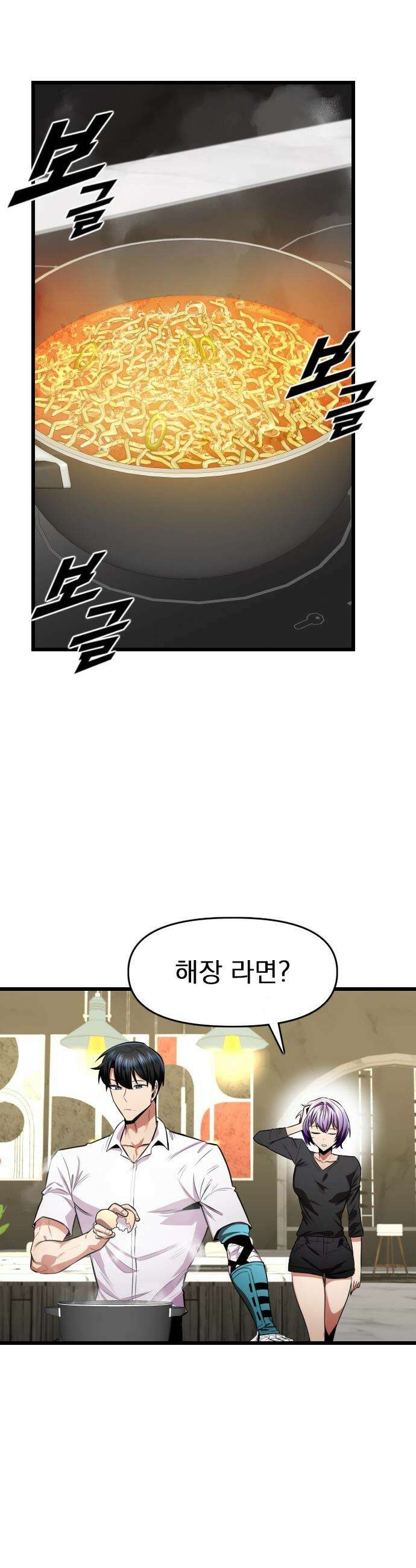 렌탈히어로 - 시즌2 23화 6