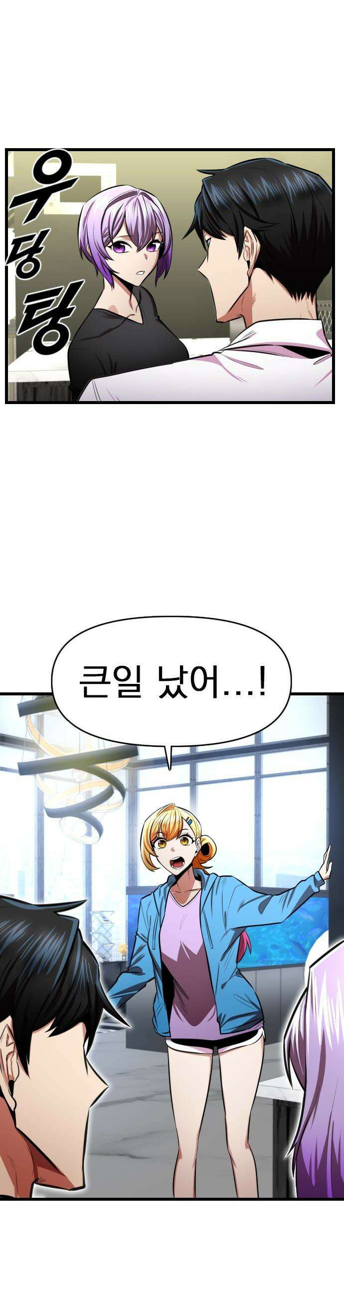 렌탈히어로 - 시즌2 23화 11