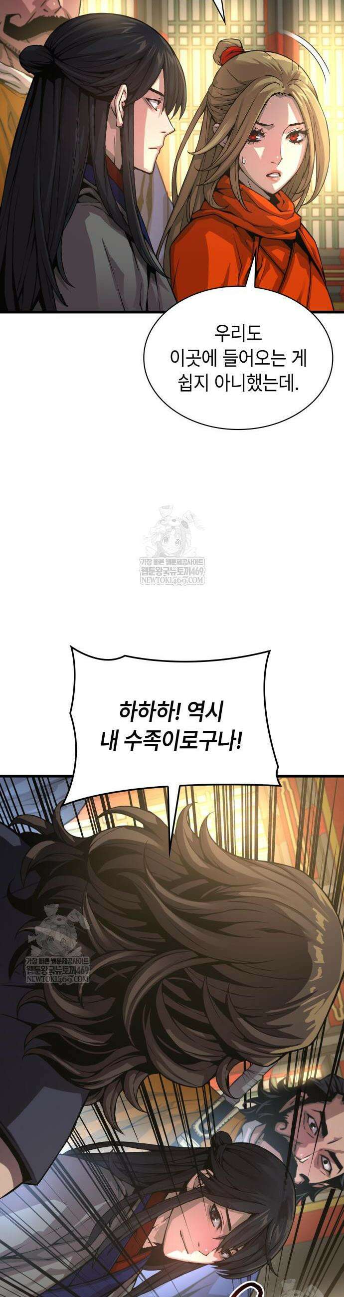 괴력 난신 100화 3