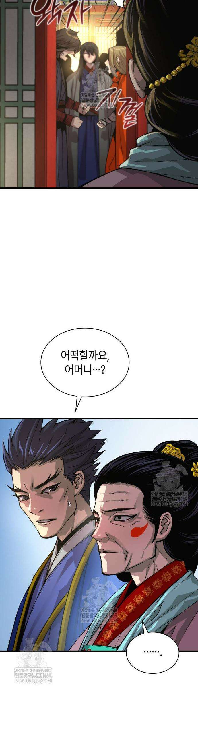 괴력 난신 100화 7
