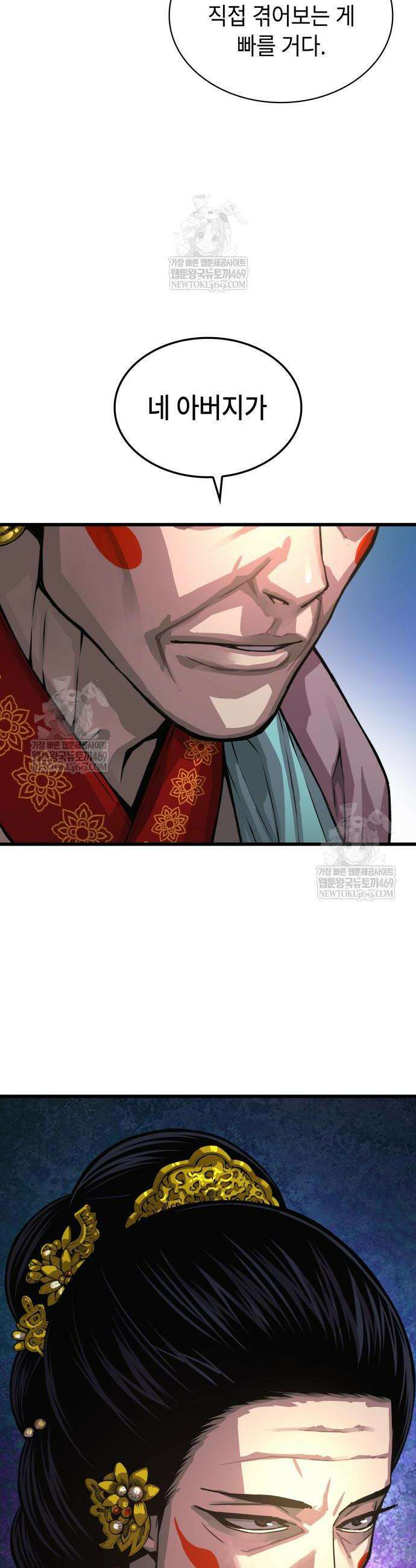 괴력 난신 100화 12