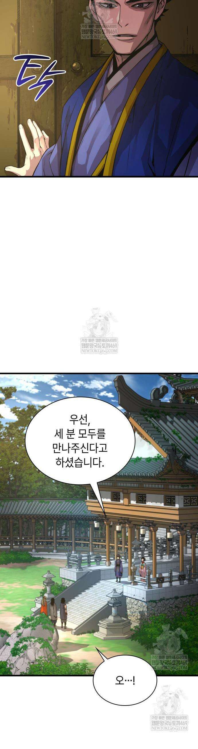 괴력 난신 100화 16