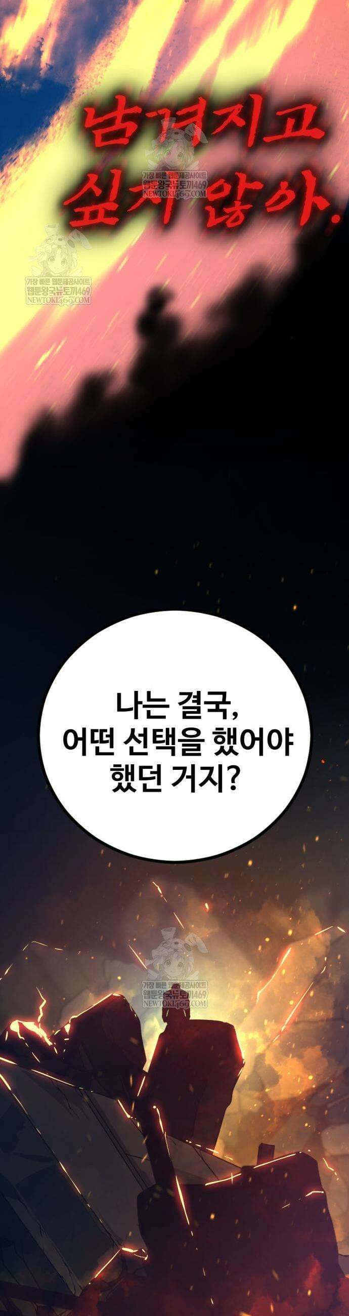 히어로 킬러 251화 7