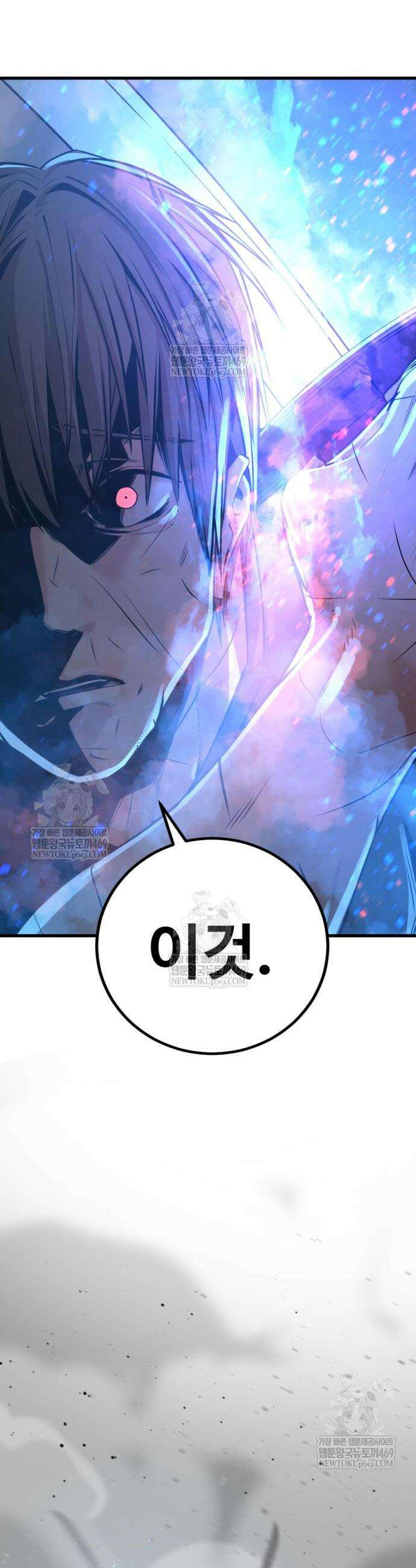 히어로 킬러 251화 10