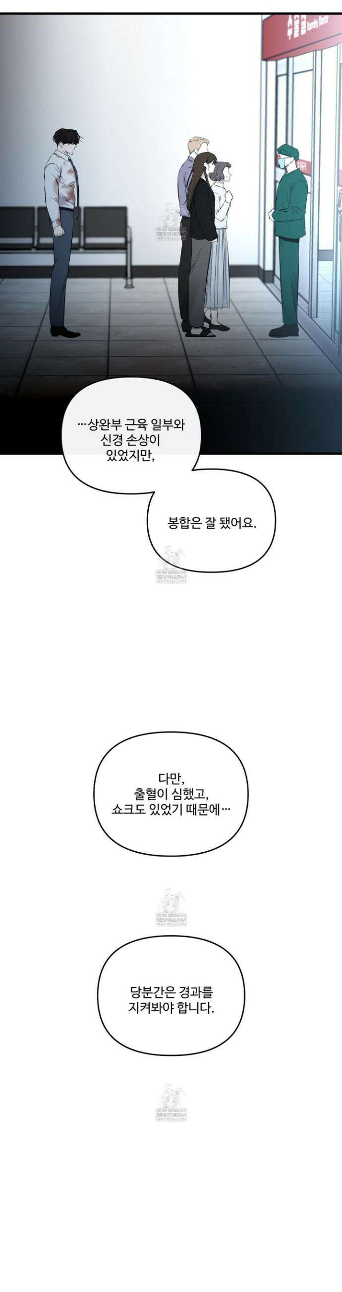 온더닷 42화 4