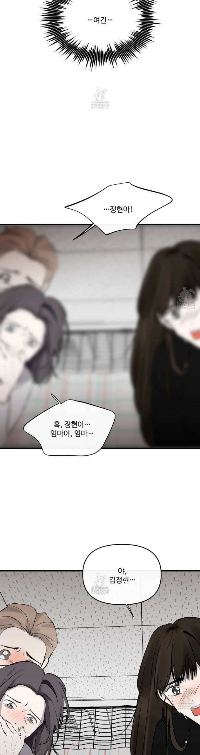온더닷 42화 7