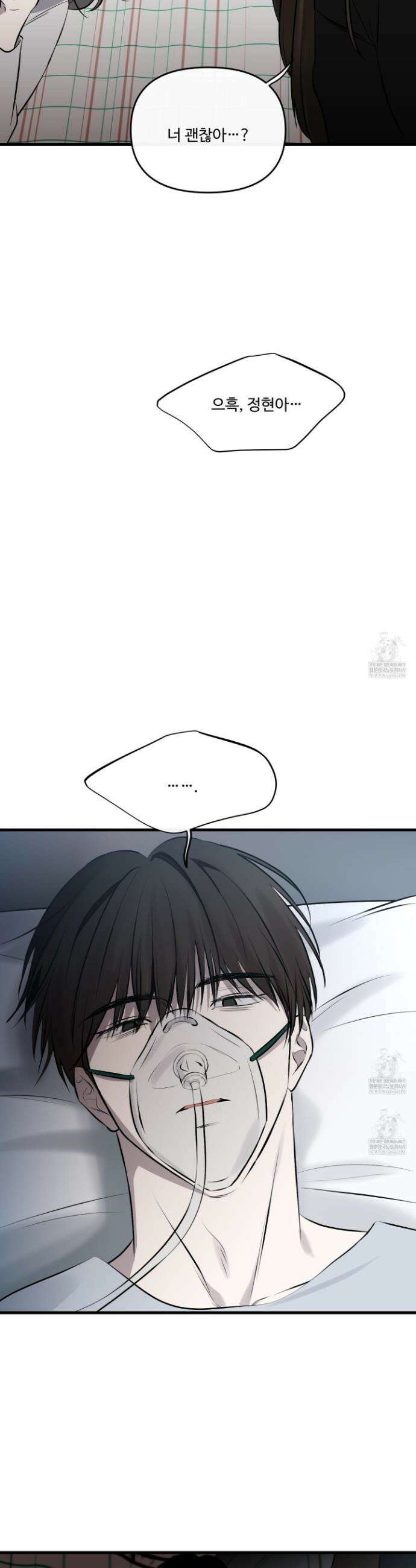 온더닷 42화 8