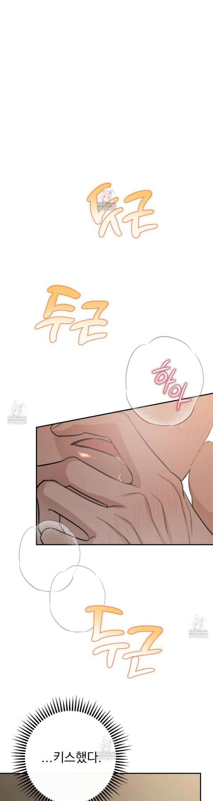 인 마이 배드(In My Bad) 3화 1