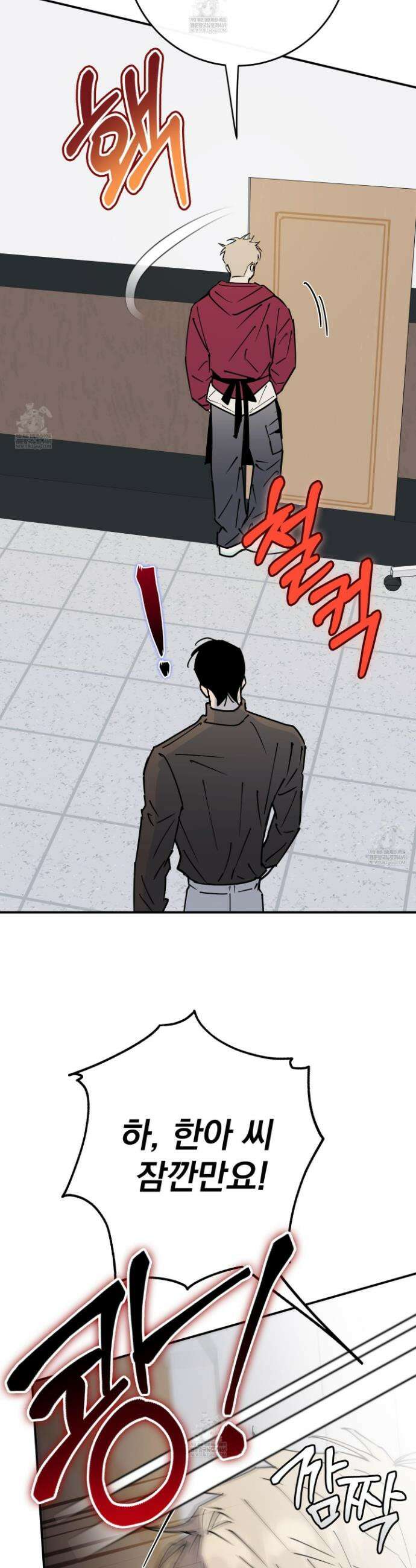 인 마이 배드(In My Bad) 7화 5